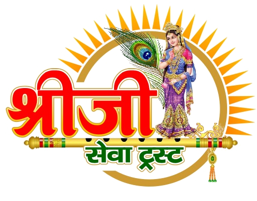 श्रीजी सेवा ट्रस्ट का मूल लोगो